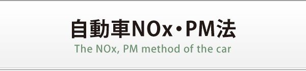 NOxEPM@